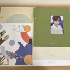 SEVENTEEN ヘンガレ ディノセット