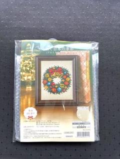 ルシアン☆コスモ☆クロスステッチ☆刺繍キット