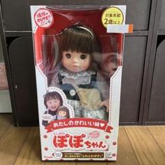 2025年最新】ぽぽちゃん あたしのかわいい妹ぽぽちゃんの人気