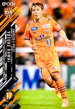 2012 Jリーグ オフィシャルトレカ 河井陽介 ビッグパッチジャージカード 2012 Jリーグ オフィシャルトレカ 河井陽介 ビッグパッチ