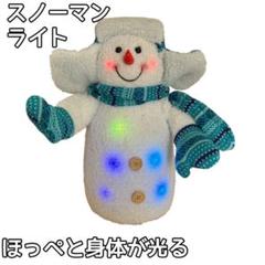 オーダー番号①】899円ウンソク雪だるまニット帽