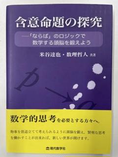 SEG出版 数学 思考回路を磨く確率・統計問題集【絶版・希少本】 状態良 1994 米谷達也 013m9D SEG出版 数学 思考回路を磨く確率・統計問題集【絶版・希少本