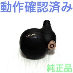 WF-1000XM4　ブラック　片耳セット（R） 楽天市場】sony wf-1000xm4（片耳用/両耳用片耳用）の通販