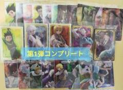 2025年最新】イタジャガ ハンターハンター コンプの人気アイテム