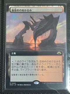 MTG 血染めのぬかるみ　英語　4枚　オンスロート Foil】《血染めのぬかるみ/Bloodstained Mire》[ONS] 土地R