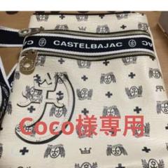 カステルバジャック/ショルダーバッグの中古/未使用品 - メルカリ