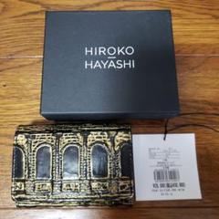 2023年最新】hiroko hayashi 財布の人気アイテム - メルカリ