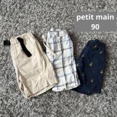 petit main ベビー夏パンツ　男の子　90