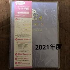2025年最新】日記帳 3年 2020の人気アイテム - メルカリ