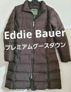 【美品】エディーバウアー　プレミアムグース　ダウンベスト800FP サイズXL プレミアムダウンを使用したライトダウンベスト – Eddie Bauer