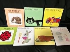 絵本　まとめ売り　松谷みよ子　あかちゃんの本