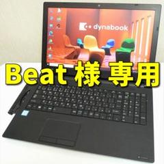 【最安値に挑戦】 驚速の薄型PC!第6世代コアi5に高速新品SSD240GB&8GB/DtoD! - ノートPC
