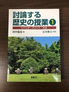 【中古】 新理科授業づくりの指導事例 ３/明治図書出版/武村重和 中古】 新理科授業づくりの指導事例 9/明治図書出版/武村重和