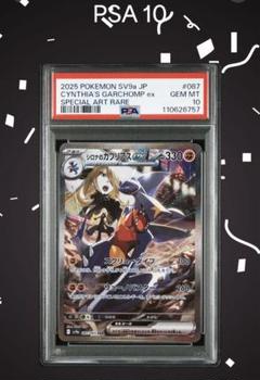 【PSA10】シロナ + バトルパートナーズ10P 美品 PSA10】シロナ + バトルパートナーズ10P 美品 - メルカリ