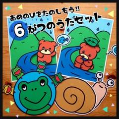 6月の雨のおわりにの中古 未使用品を探そう メルカリ