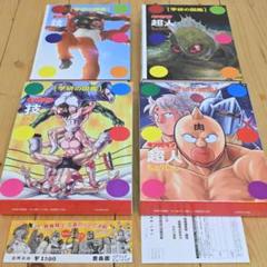 【特典しおり付】2冊 ・初回限定ケース版学研の図鑑 キン肉マン 超人・技(美品) Amazon.co.jp: キン肉マン 学研の図鑑 超人 技 2冊セット 初回