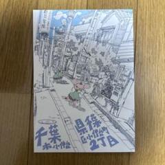♢ 千葉県千葉市小仲台区小仲台町2丁目 オリジナル ケモノ 同人誌