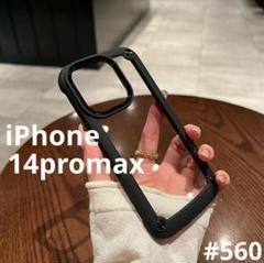 iPhone14promax スマホケース ブラック シリコン ハードケース