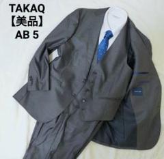 【美品】タカキュー スリーピース スーツ セットアップ 千鳥格子 グレー M