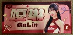 WBC 台湾野球プロ 嘎琳 タオル+手提げ袋 台湾チア ガーリン 2025年最新】嘎琳の人気アイテム - メルカリ