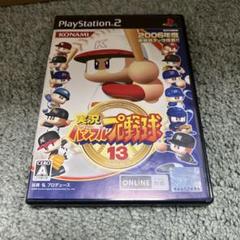 実況パワフルプロ野球13