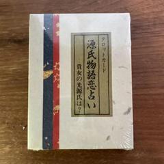 絶版希少❤️タロットカード源氏物語恋占い 絶版希少❤️タロットカード源氏物語恋占い - メルカリ
