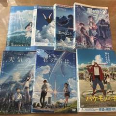 天気の子　など計7巻セット レンタルdvd