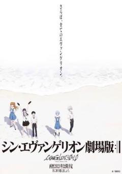 エヴァ　ポスター　海辺　青、夕景　６枚セット シン・エヴァンゲリオン劇場版』最新ビジュアルポスターが全国