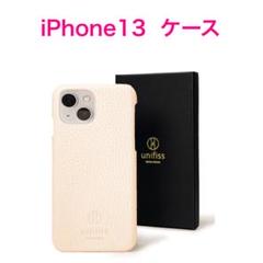 銀座発 unifiss iPhone 13 ケース 対応 薄型 白