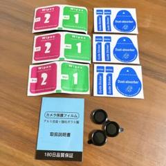 新品⭐️iPhone14 Pro/14 Pro Maxに適用 カメラ保護フィルム