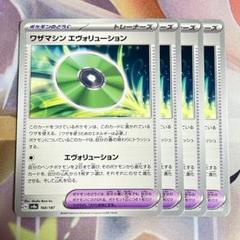 ワザマシン　エヴォリューション ワザマシン エヴォリューション | ポケモンカードゲーム公式
