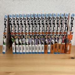 ハイキュー!! 29〜45巻+ハイキュー!!極セット ハイキュー全巻(1〜45巻)＋ハイキューファイナルガイドブック 極