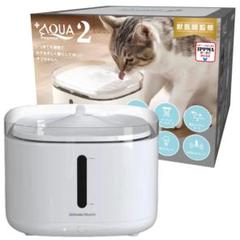 ウォーターボウル プラスアクア2 自動給水器 猫用 うちの子エレクトリックのサムネイル