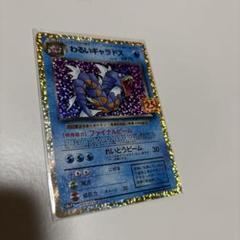 6枚 わるいギャラドス プロモカードパック 25th 005/025 わるいギャラドス プロモカードパック 25th ANNIVERSARY edi