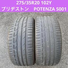 2025年最新】POTENZA の人気アイテム - メルカリ