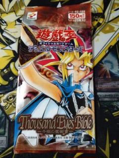 遊戯王 千眼の魔術書 1パック 未開封 美品 - メルカリ