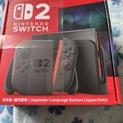 【新品未開封】ニンテンドースイッチ2 本体です
