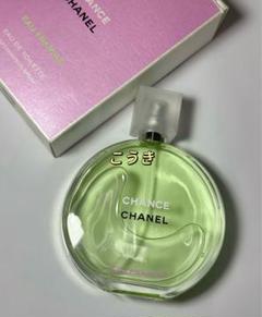 値下げ！CHANEL シャネル　チャンスオーフレッシュオードゥトワレット チャンスオーフレッシュオードゥトワレット（ヴァポリザター