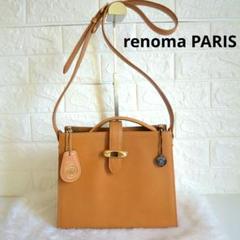 renoma レノマ パリ ヴィンテージ ショルダーバッグ レザー 2WAY