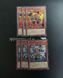 虎菱之玄　毘龍之謙　各3枚　こりょうのげん　びりゅうのけん