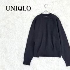 美品　UNIQLO ユニクロ　コットンセーター　M 長袖　ブラック　クルーネック