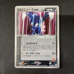 2025年最新】R団のニューラexの人気アイテム - メルカリ