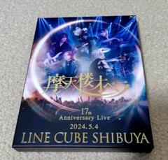摩天楼オペラ　17th Anniversary Live Blu-ray