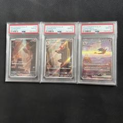 ヒトカゲ リザード リザードン PSA10 クラシックセット PSA10】 ヒトカゲ リザード リザードン ポケモン Classic