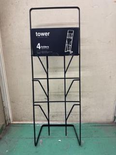 山崎実業(yamazaki) tower マガジンラック マガジンスタンド