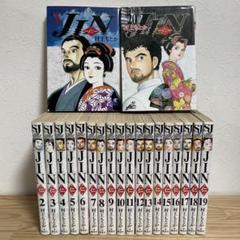 【全巻セット】JIN -仁- 1〜20巻完結 村上もとか