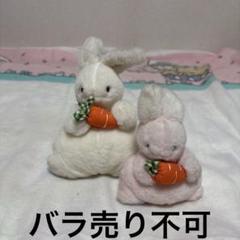 昭和レトロ セキグチ にんじんウサギ ぬいぐるみ 2コ 中古品