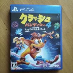 PS4 クラッシュバンディクー4