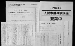 NN雙葉2023年度そっくりテスト5本勝負 小学6年生対象難関中学受験対策 NNそっくりテストゼミ 5本勝負
