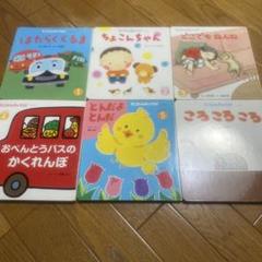 もこちゃんチャイルド こどものとも0.1.2 くうちゃんえほん